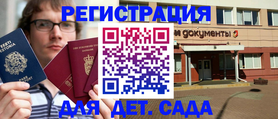 временная регистрация госуслуги в Кемеровской области