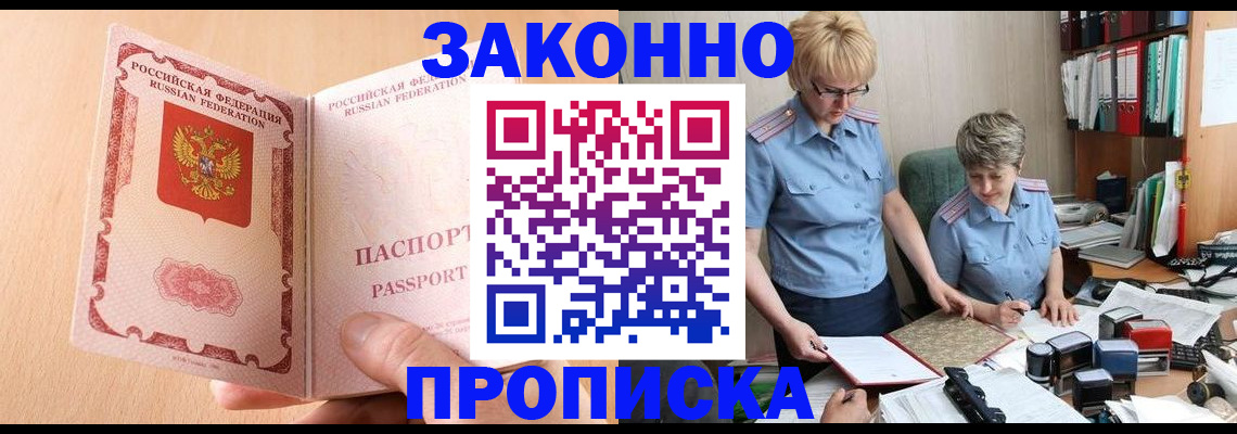 временная регистрация для всех в Кемеровской области