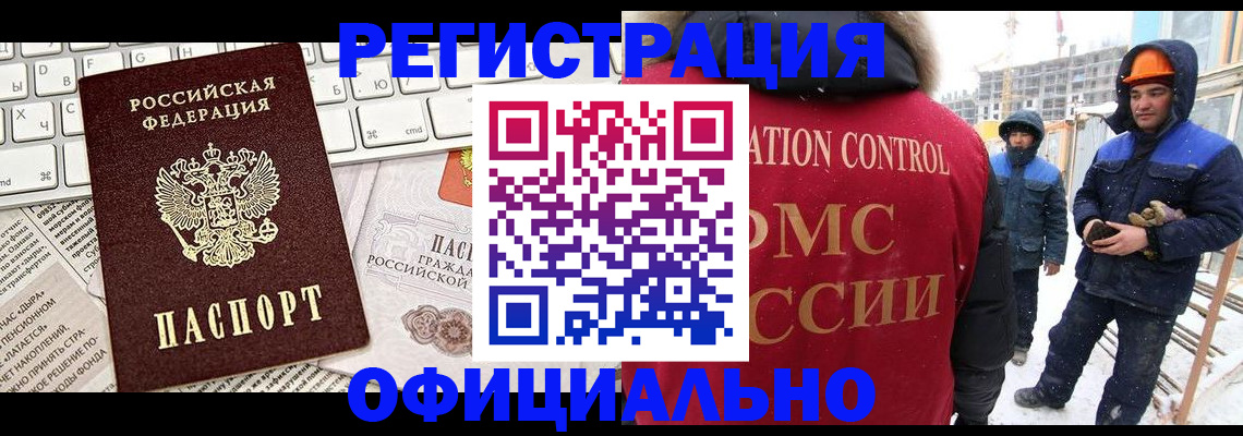прописка регистрация в Кемеровской области